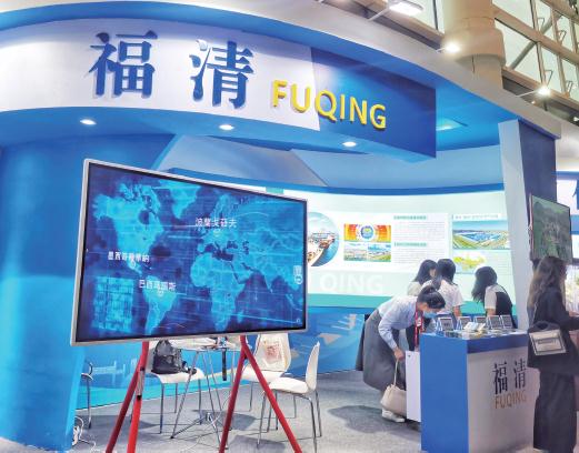 福清招商推介展区亮点纷呈