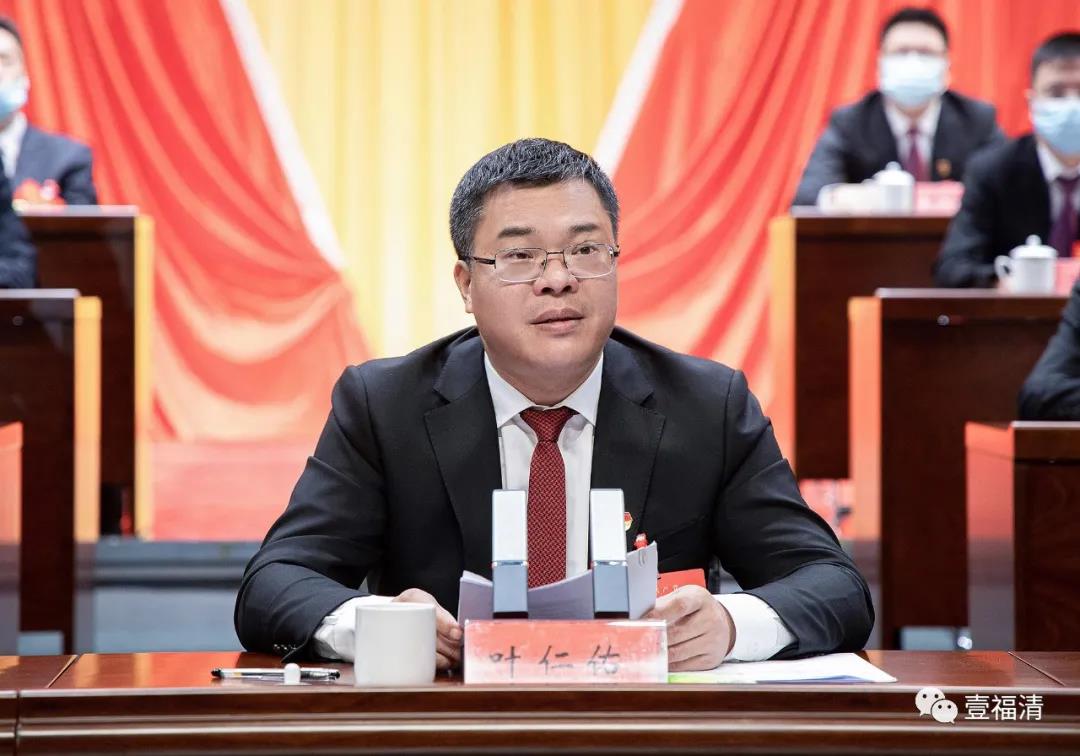 中国共产党福清市第十四次代表大会闭幕