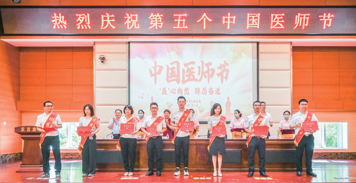 我市举办中国医师节庆祝大会