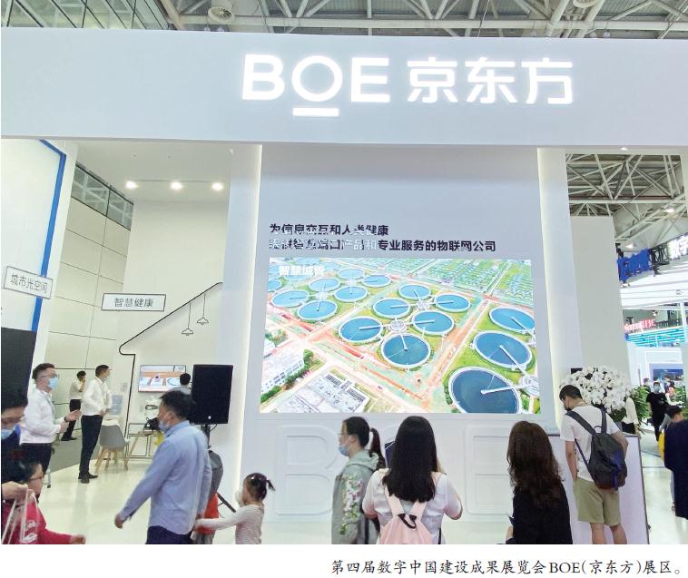 BOE（京东方）携创新成果惊艳亮相