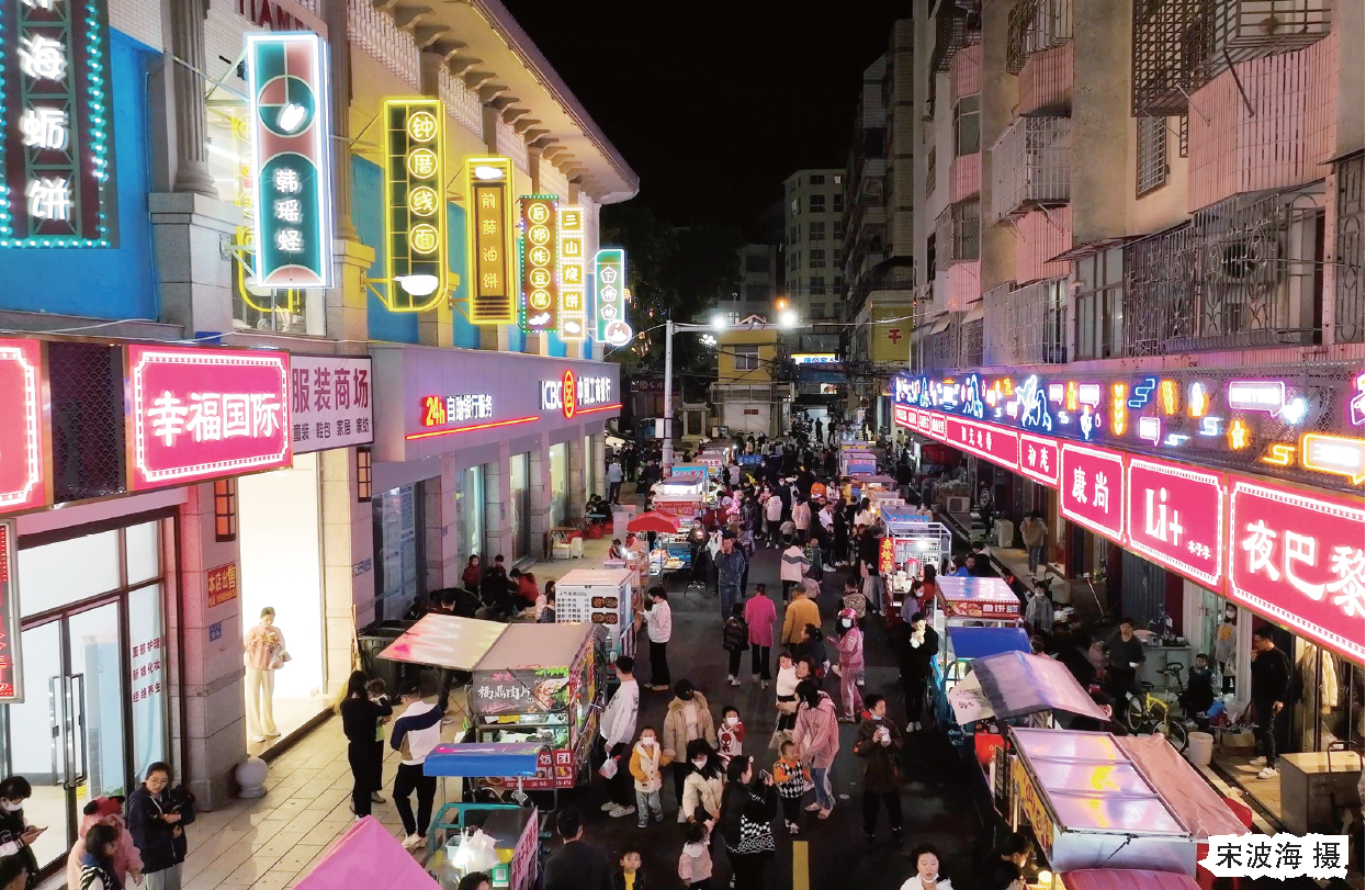 寻味三山夜市热闹开街