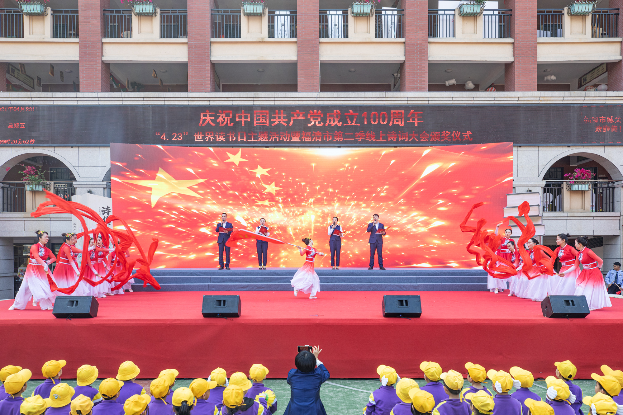 “4·23”世界读书日主题活动暨福清市第二季线上诗词大会颁奖仪式举行