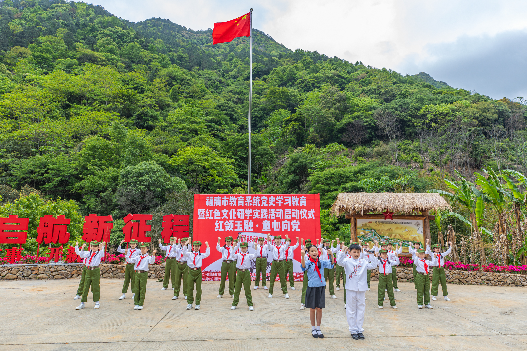 福清教育系统党史学习教育暨红色文化研学实践活动启动