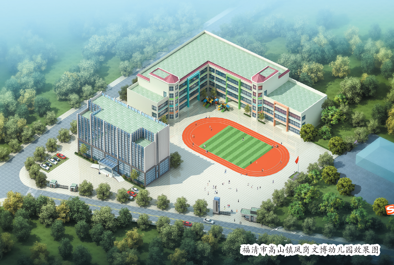 高山镇凤岗文博幼儿园开工动建