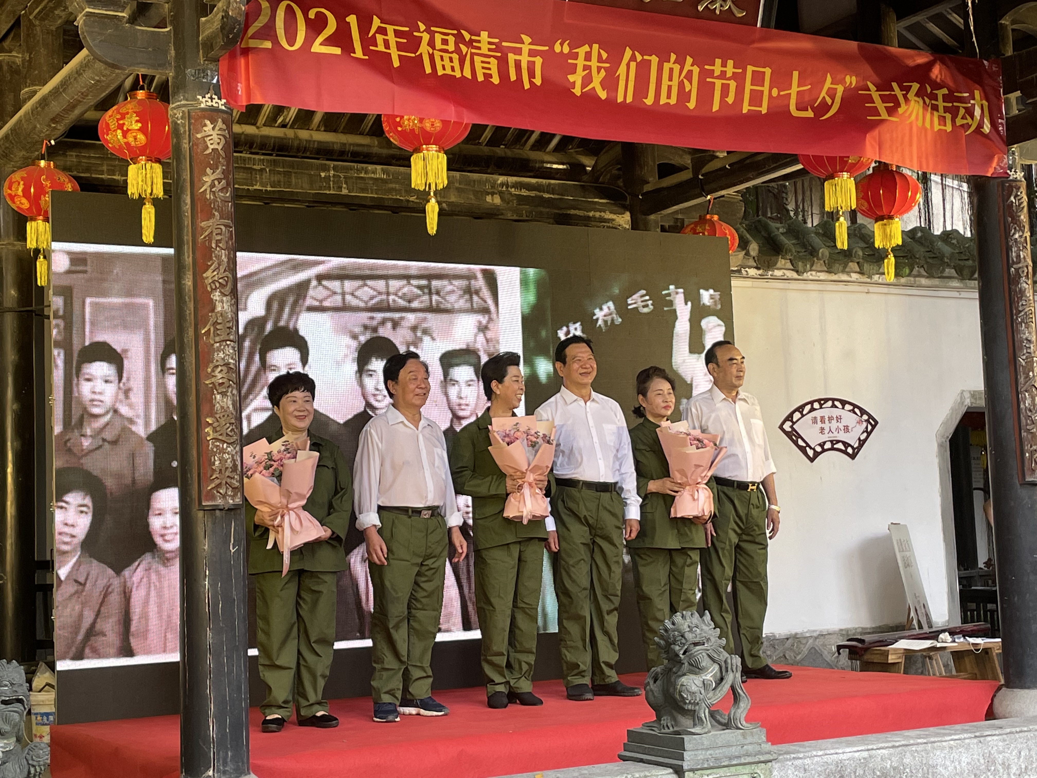 2021年福清市“我们的节日·七夕”主场活动举行