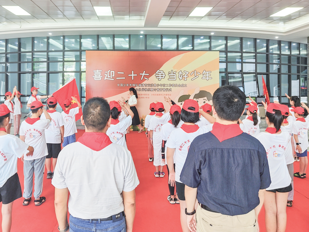 2022年福清市小伙伴快乐夏令营开营