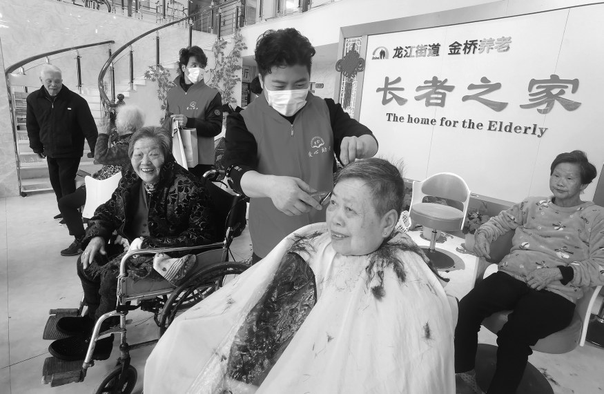 志愿服务走进养老院